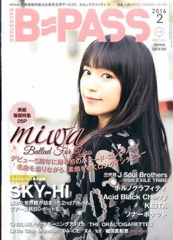 B-PASS（バックステージ・パス） 2016年2月号 (発売日2015年12月26日) 表紙