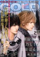 BE BOY GOLD (ビーーボーイゴールド) 2016年2月号 表紙