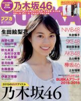 BUBKA（ブブカ）のバックナンバー (3ページ目 45件表示) | 雑誌/電子 