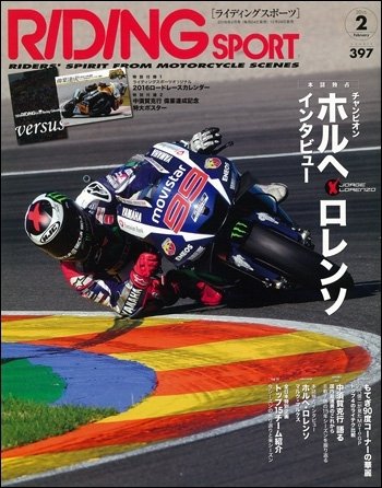 RIDING SPORT（ライディングスポーツ） 2016年2月号 (発売日2015年12月24日) 表紙