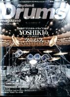 リズム＆ドラムマガジン 2016年2月号 表紙