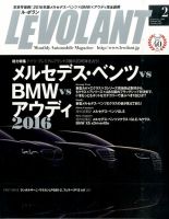 ル・ボラン（LE VOLANT） 2016年2月号 表紙