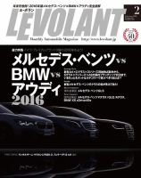 ル・ボラン（LE VOLANT） 2016年2月号 (発売日2015年12月25日) 表紙