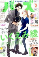 コミック BIRZ (バーズ)  2016年2月号 (発売日2015年12月29日) 表紙