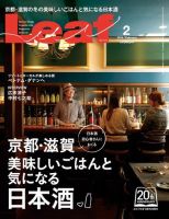 Leaf（リーフ） 2016年2月号 (発売日2015年12月25日) 表紙