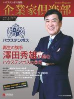 企業家倶楽部 2016年2月号 (発売日2015年12月26日) 表紙