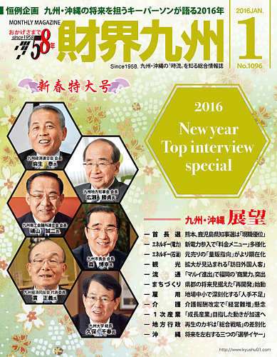 1981 日経信用要覧　九州版　日本経済リサーチ 1981 日経信用要覧 九州版 日本経済リサーチ 1981 日経信用要覧 九州版