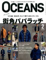 OCEANS(オーシャンズ） 2016年2月号 表紙