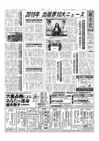 新文化 3109号 表紙
