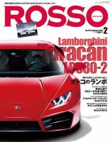 ROSSO（ロッソ） No.223 表紙