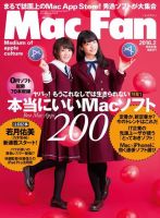Mac Fan (マックファン) 2015年 02月号 [雑誌] |本 | 通販 | Amazon