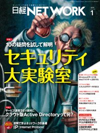 日経ネットワーク NETWORK バックナンバーDVD 2010年4月号~201 2658597_n.jpg