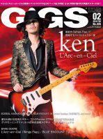 GiGS（ギグス） 2016年2月号 表紙