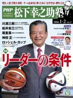 衆知 １・２月号 (発売日2015年12月27日) 表紙