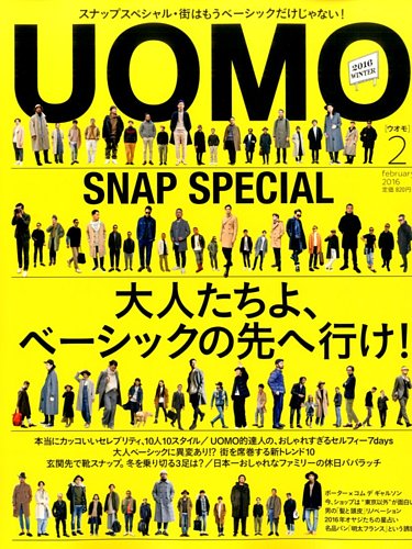 UOMO（ウオモ） 2016年2月号 (発売日2015年12月24日)