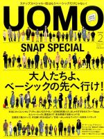 UOMO（ウオモ） 2016年2月号 表紙