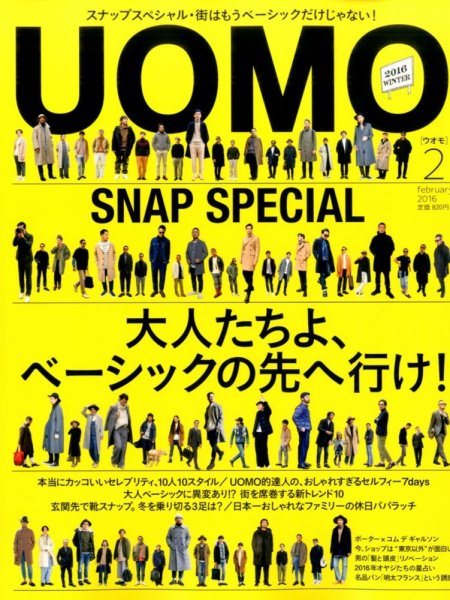 UOMO（ウオモ） 2016年2月号 (発売日2015年12月24日) 表紙