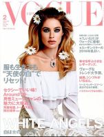 VOGUE JAPAN (ヴォーグ ジャパン) 2016年2月号 表紙