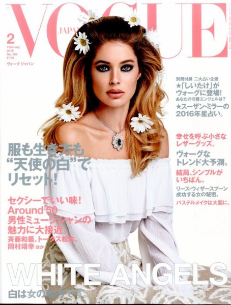 VOGUE JAPAN (ヴォーグ ジャパン) 2016年2月号 (発売日2015年12月26日) 表紙