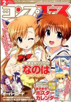 コンプエース 2016年2月号 表紙