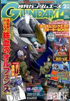 GUNDAM A (ガンダムエース) 2016年2月号 (発売日2015年12月26日) | 雑誌/定期購読の予約はFujisan