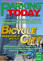 Mobility Life 表紙