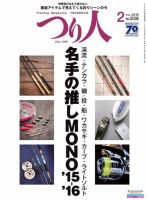 つり人のバックナンバー (8ページ目 15件表示) | 雑誌/電子書籍/定期購読の予約はFujisan