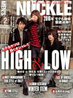 MEN’S KNUCKLE（メンズナックル） 2016年2月号 (発売日2015年12月24日) 表紙