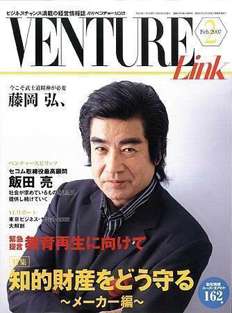 月刊次世代経営者 2007年2月号 (発売日2007年01月25日) 表紙