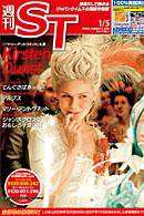 The Japan Times Alpha（ジャパンタイムズアルファ） 2007年01月05日発売号 表紙