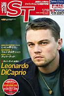 The Japan Times Alpha（ジャパンタイムズアルファ） 2007年01月19日発売号 表紙