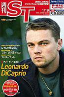 The Japan Times Alpha（ジャパンタイムズアルファ） 2007年01月19日発売号 表紙