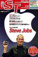 The Japan Times Alpha（ジャパンタイムズアルファ） 2007年01月26日発売号 表紙