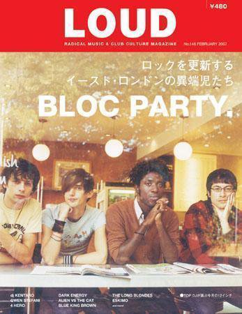LOUD（ラウド） 146号 (発売日2007年01月26日) 表紙