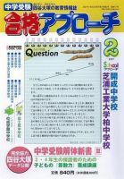 合格アプローチ 2月号 (発売日2007年01月20日) 表紙
