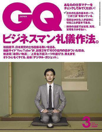 GQ JAPAN（ジーキュージャパン） No.46 3月号 (発売日2007年01月24日) 表紙