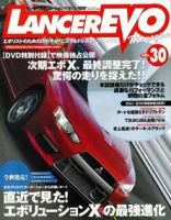 ランサーエボリューションマガジン まとめ売り♡ ランサーエボリューションマガジン VOL.37 (発売日2008年10月26日