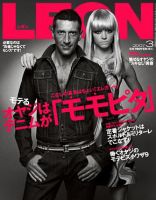 LEON（レオン） 3月号 表紙
