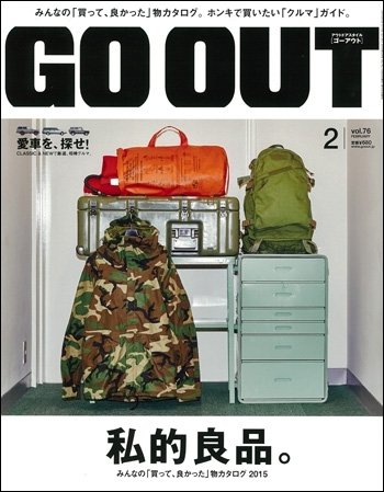GO OUT（ゴーアウト） VOL.76 (発売日2015年12月29日) 表紙