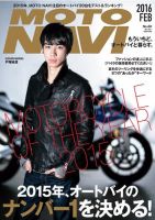 MOTO NAVI（モトナビ）  No.80 表紙