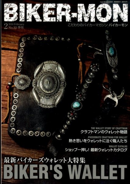 BIKER-MON（バイカーモン） 2016年2月号 (発売日2015年12月26日) 表紙