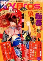 TV Bros.（テレビブロス） 2016年1/2号 表紙