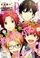 ARIA  2016年2月号 (発売日2015年12月28日) 表紙