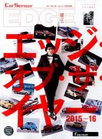カーセンサーEDGE　中日本版 2016年2月号 表紙