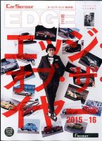 カーセンサーEDGE　西日本版 2016年2月号 表紙