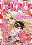 別冊ハｰレクイン 2015年12月26日発売号 表紙