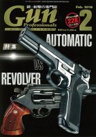 Gun Professionals（ガンプロフェッショナルズ）のバックナンバー (3
