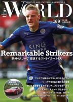 theWORLD（ザ・ワールド） 2015年12月23日号 表紙