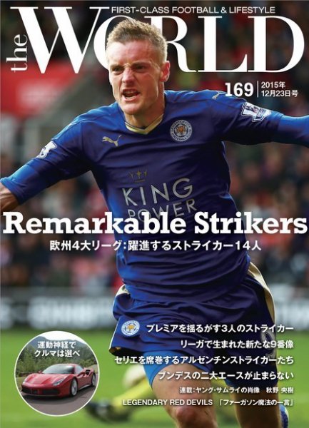 theWORLD（ザ・ワールド） 2015年12月23日号 (発売日2015年12月25日) 表紙
