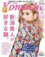 新潟Komachi　上越版 2016年2月号 (発売日2015年12月25日) 表紙